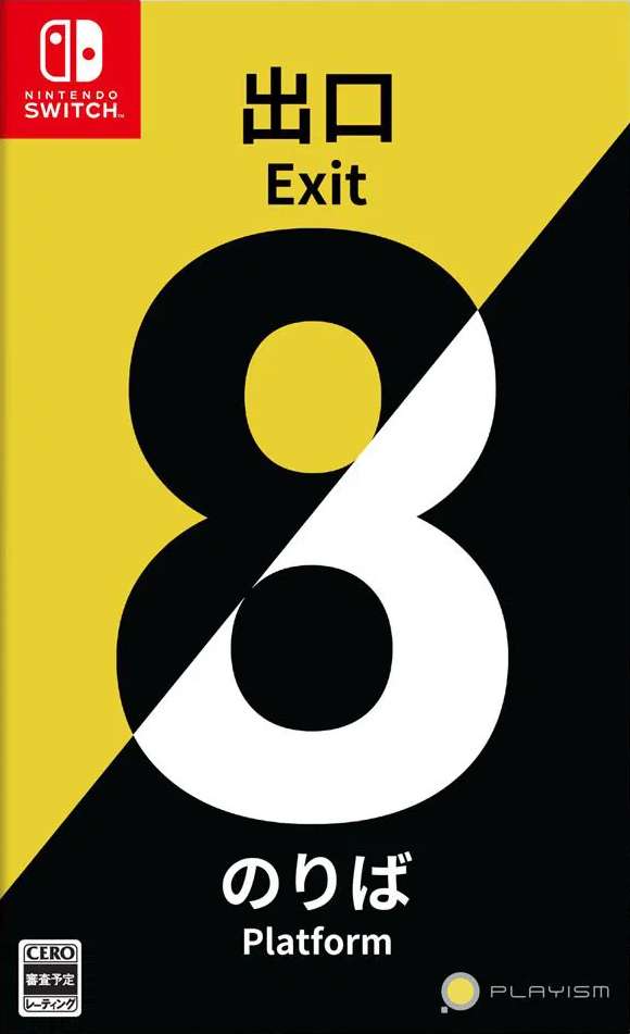 the-exit-8-platform-8-import-01