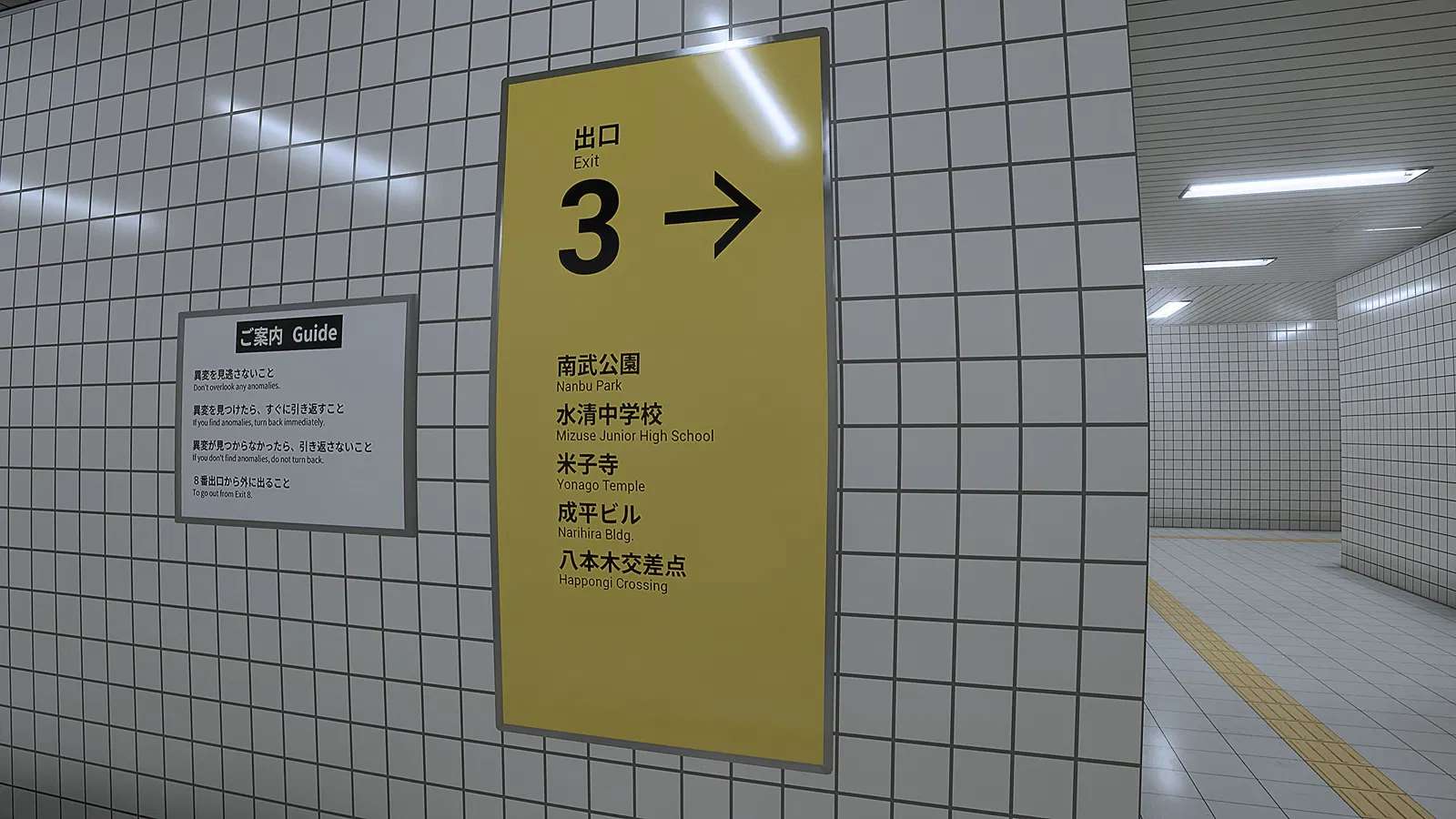 the-exit-8-platform-8-import-07