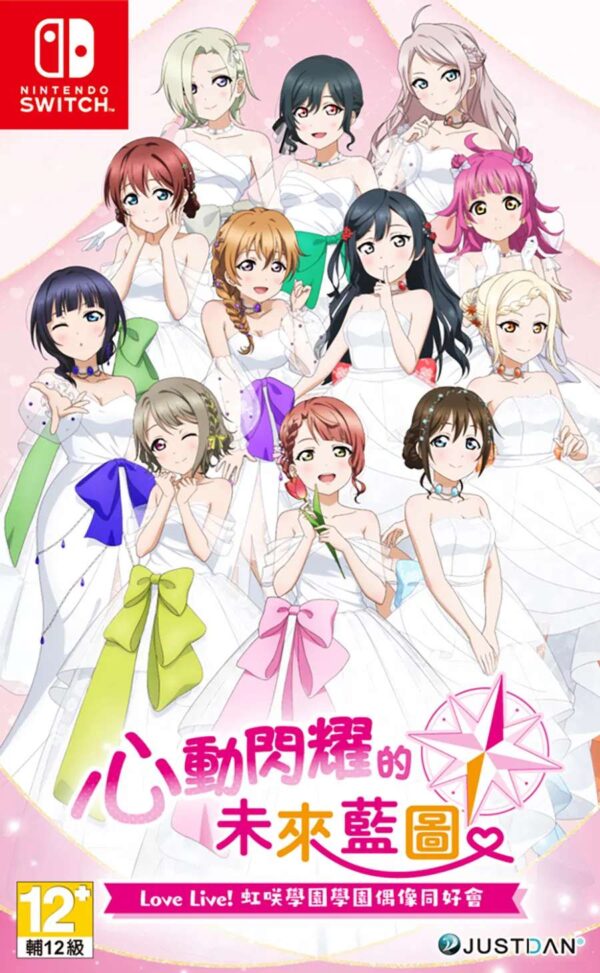 love-live-nijigasaki-high-school-idol-club-tokimeki-roadmap-to-the-future-import-01