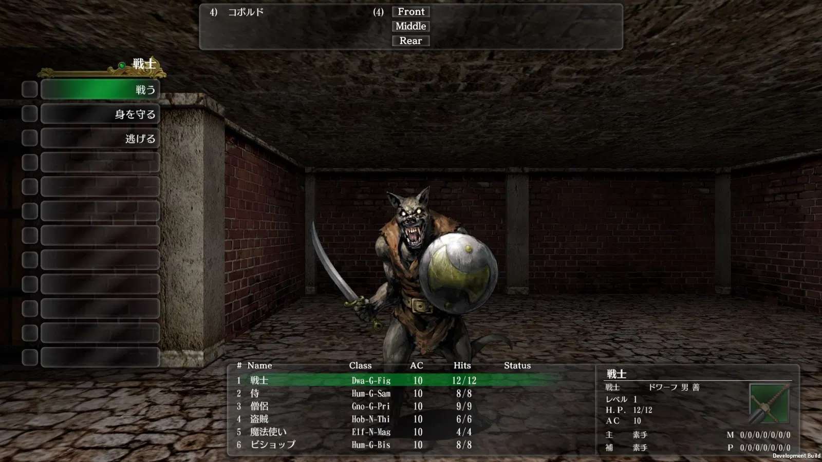 wizardry-the-five-ordeals-import-04