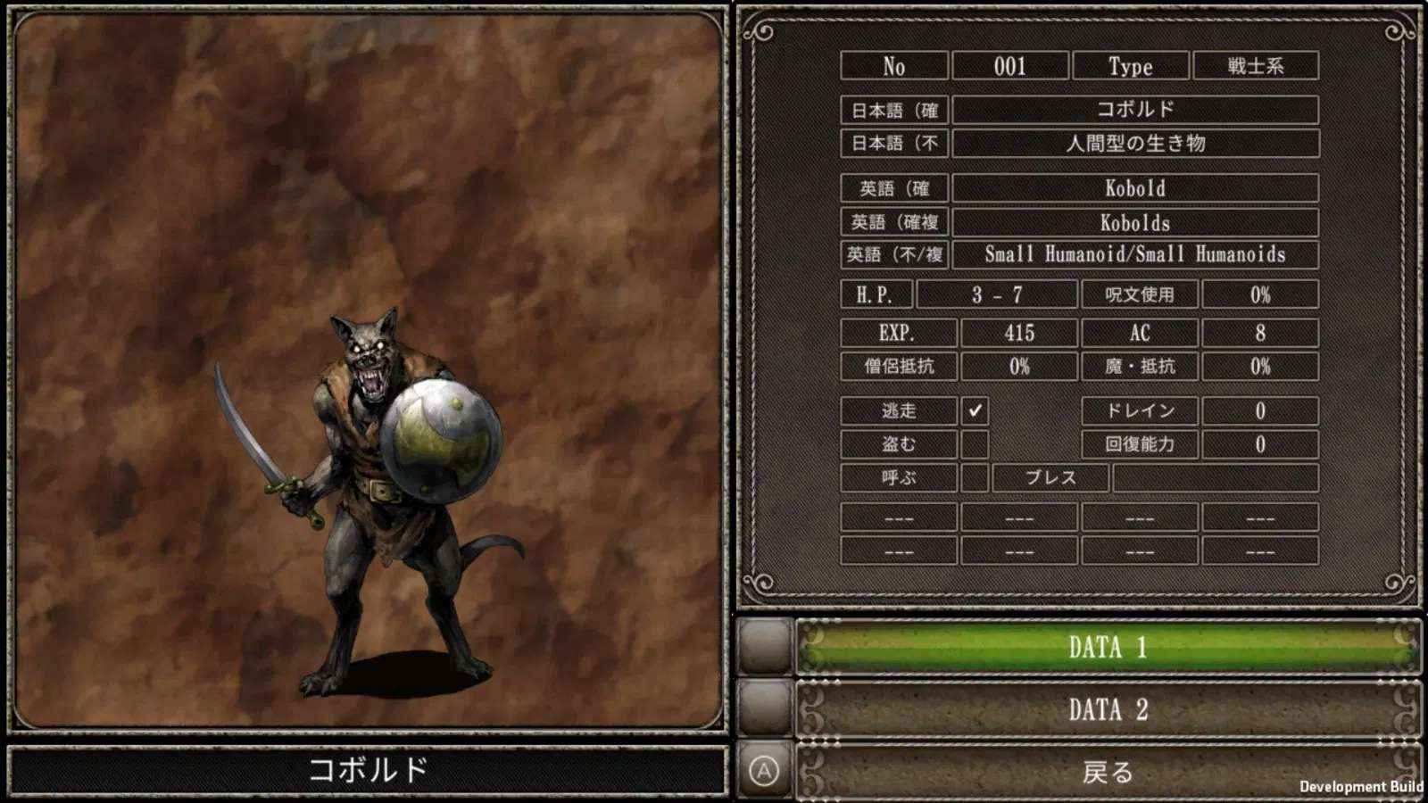 wizardry-the-five-ordeals-import-06