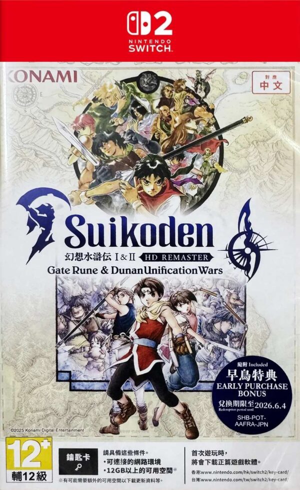 suikoden-i-ii-hd-remaster-gate-rune-and-dunan-unification-wars-import-01